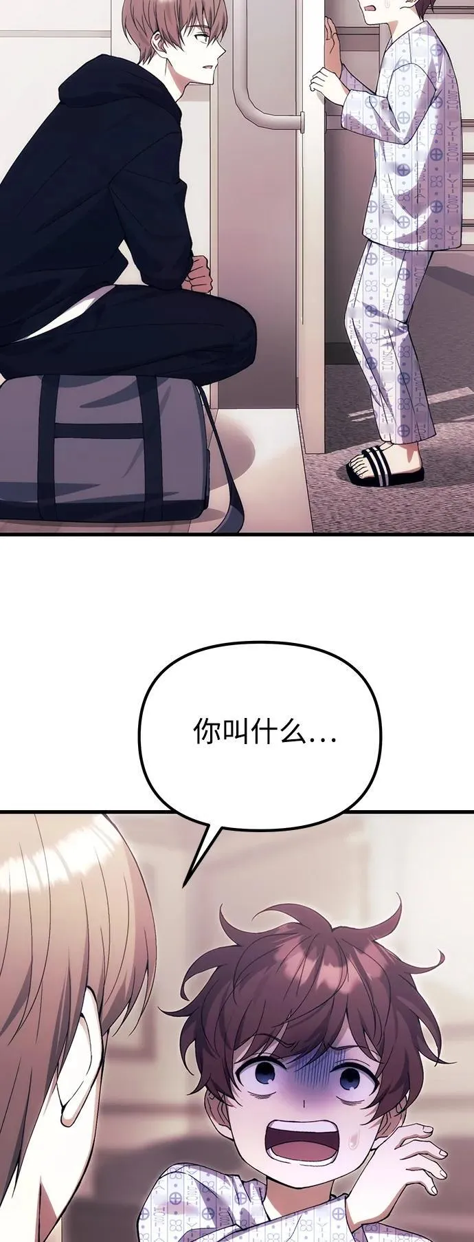 [第29话] 魂魄 第71页