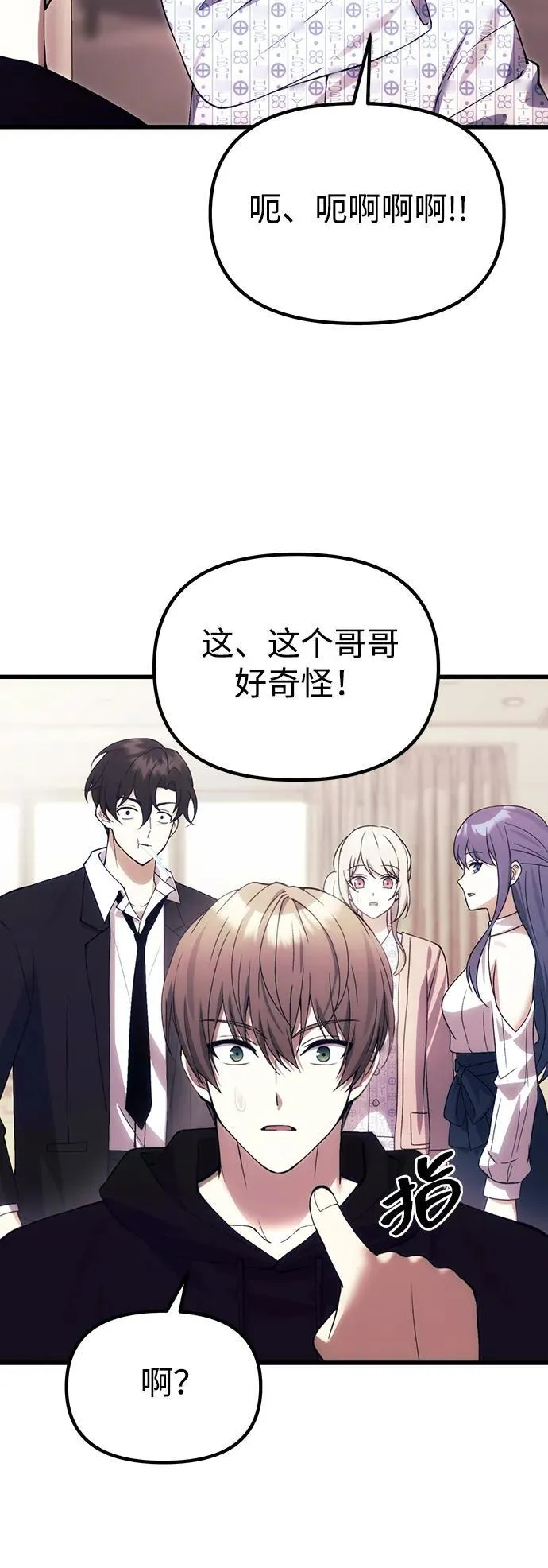 [第29话] 魂魄 第72页