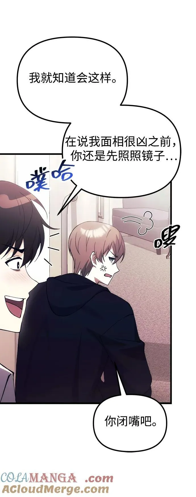 [第29话] 魂魄 第73页