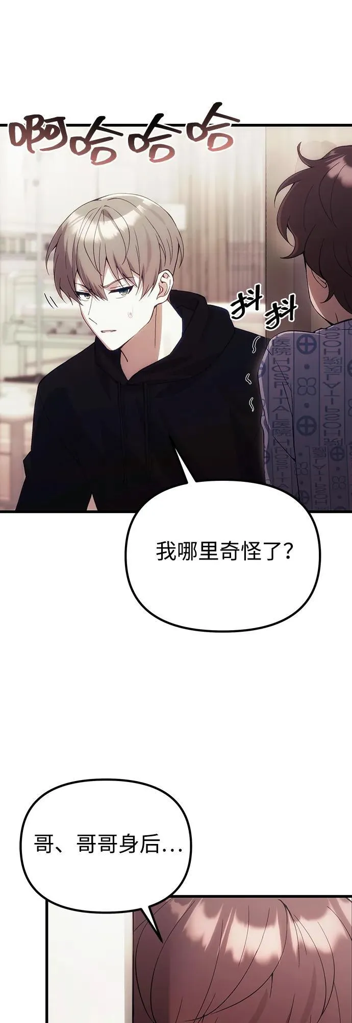 [第29话] 魂魄 第74页