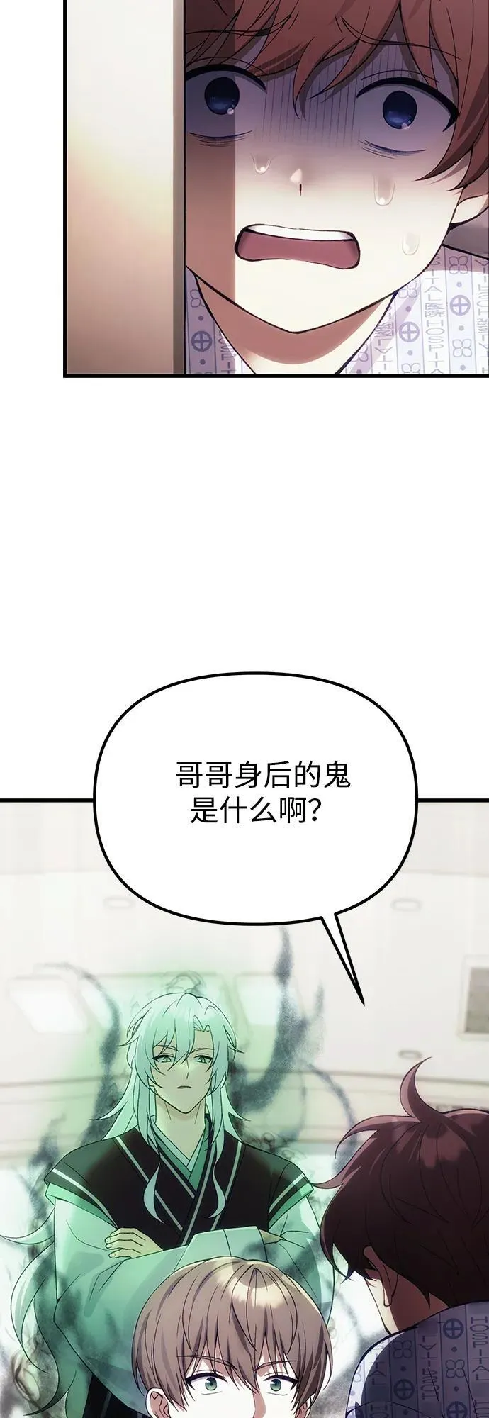 [第29话] 魂魄 第75页