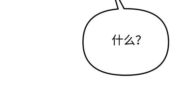 [第29话] 魂魄 第77页