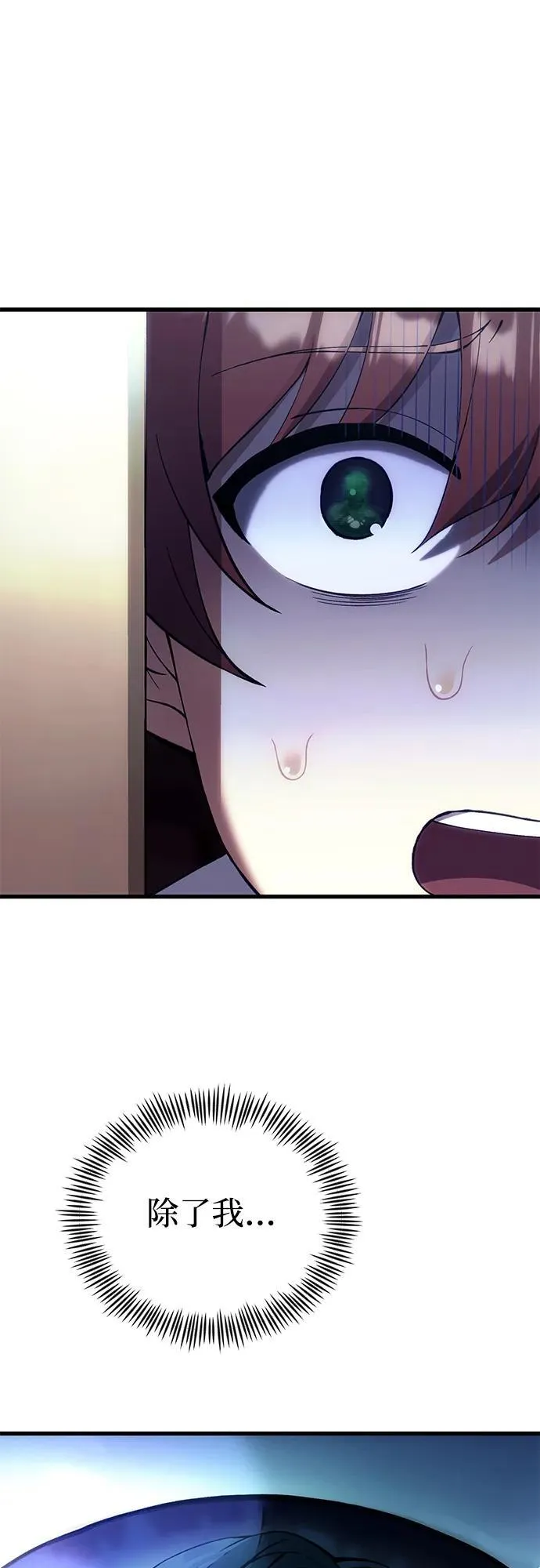 [第29话] 魂魄 第78页