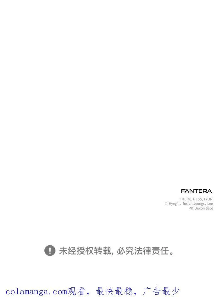 [第29话] 魂魄 第80页