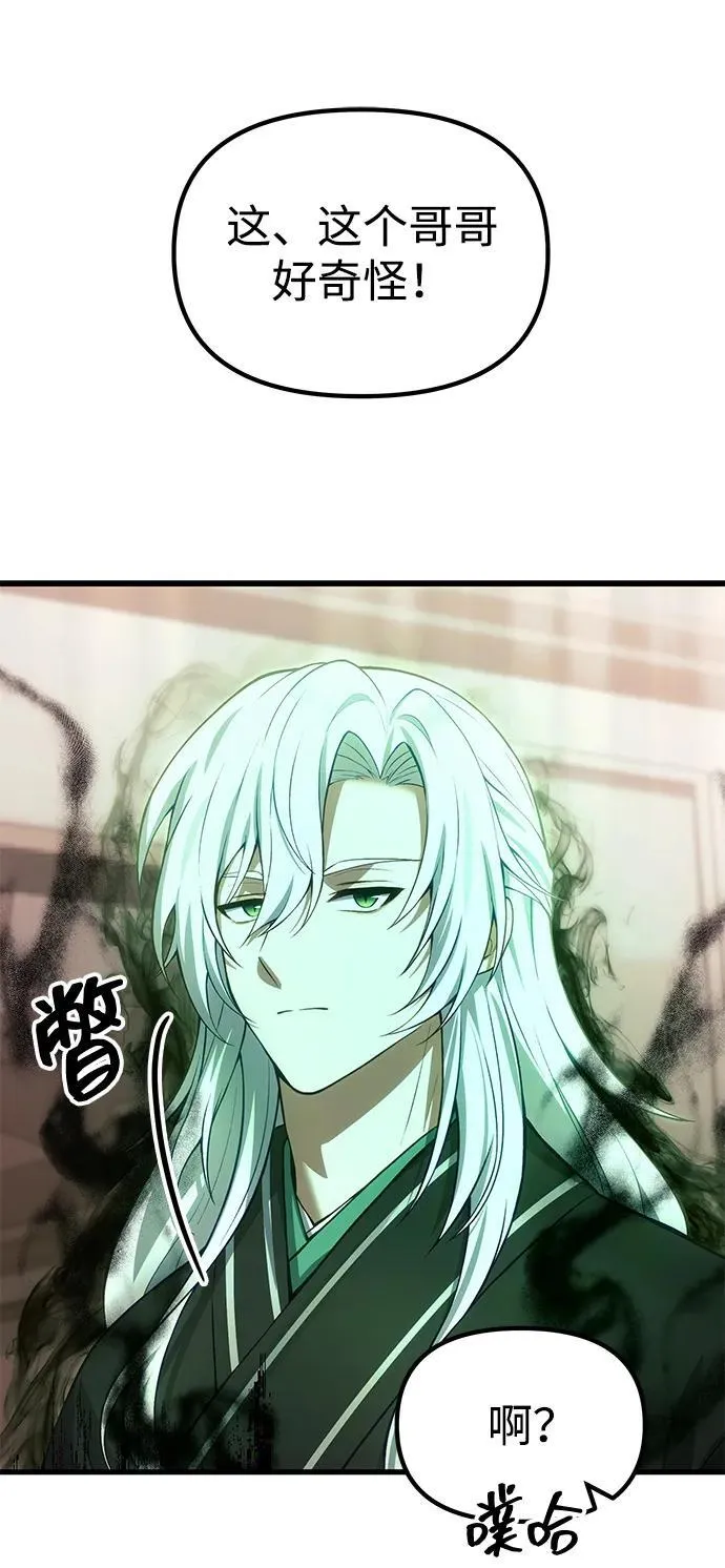 [第30话] 记忆 第2页