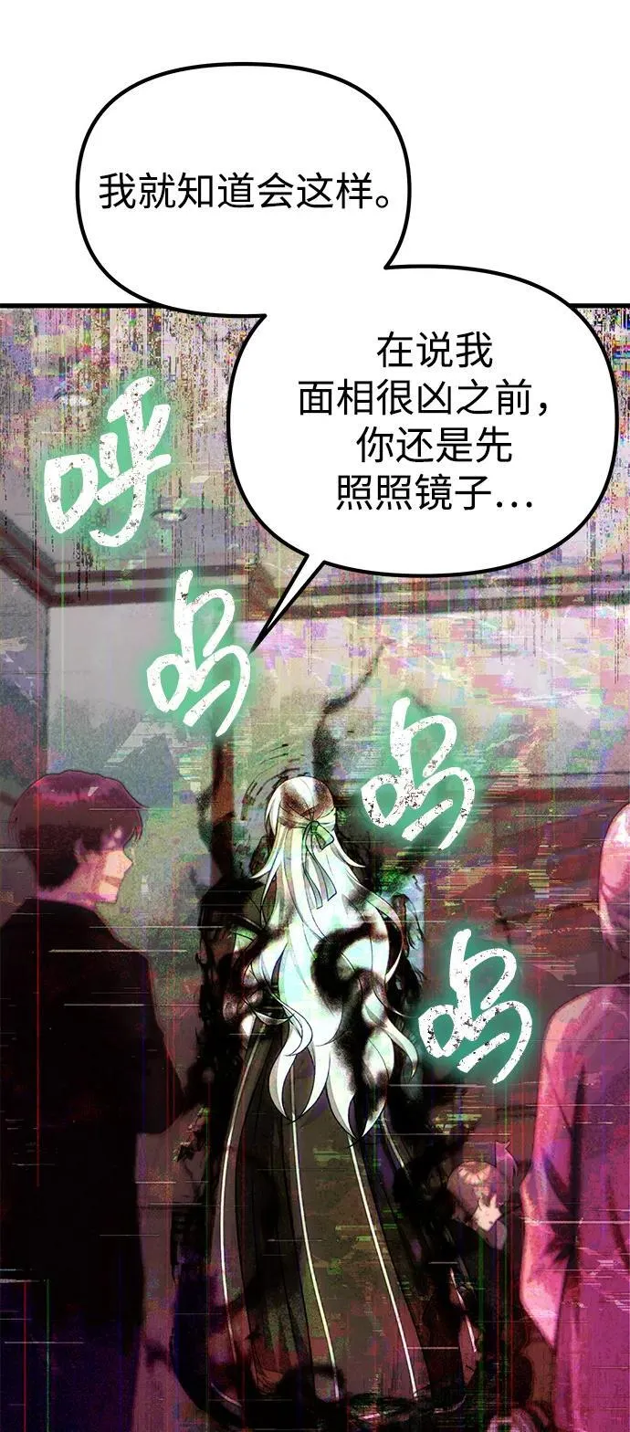 [第30话] 记忆 第3页