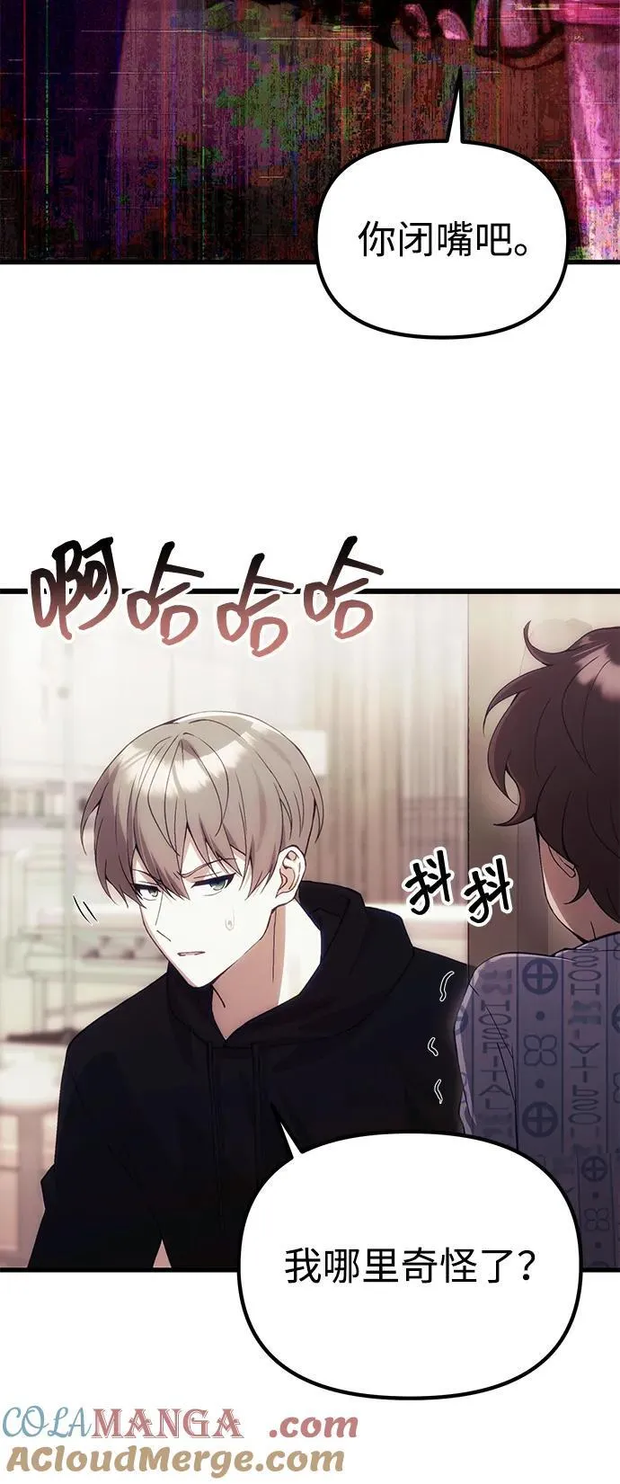 [第30话] 记忆 第4页