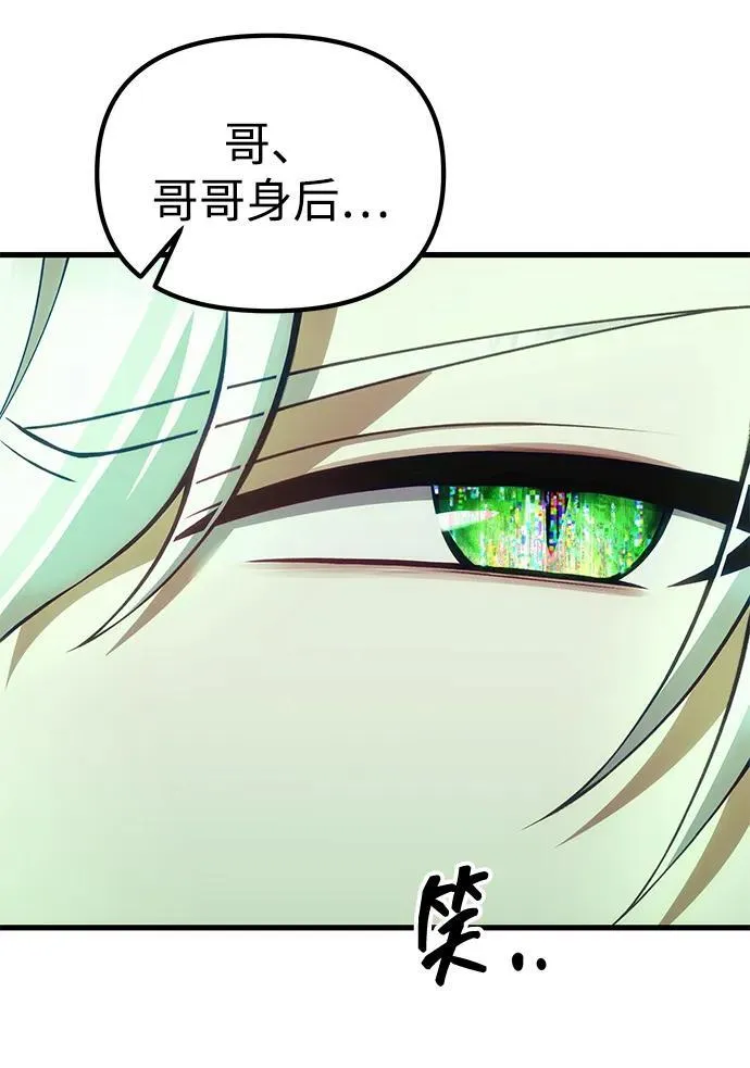 [第30话] 记忆 第5页