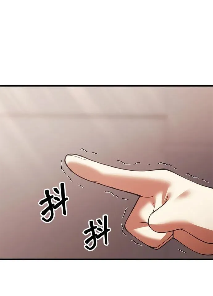 [第30话] 记忆 第6页