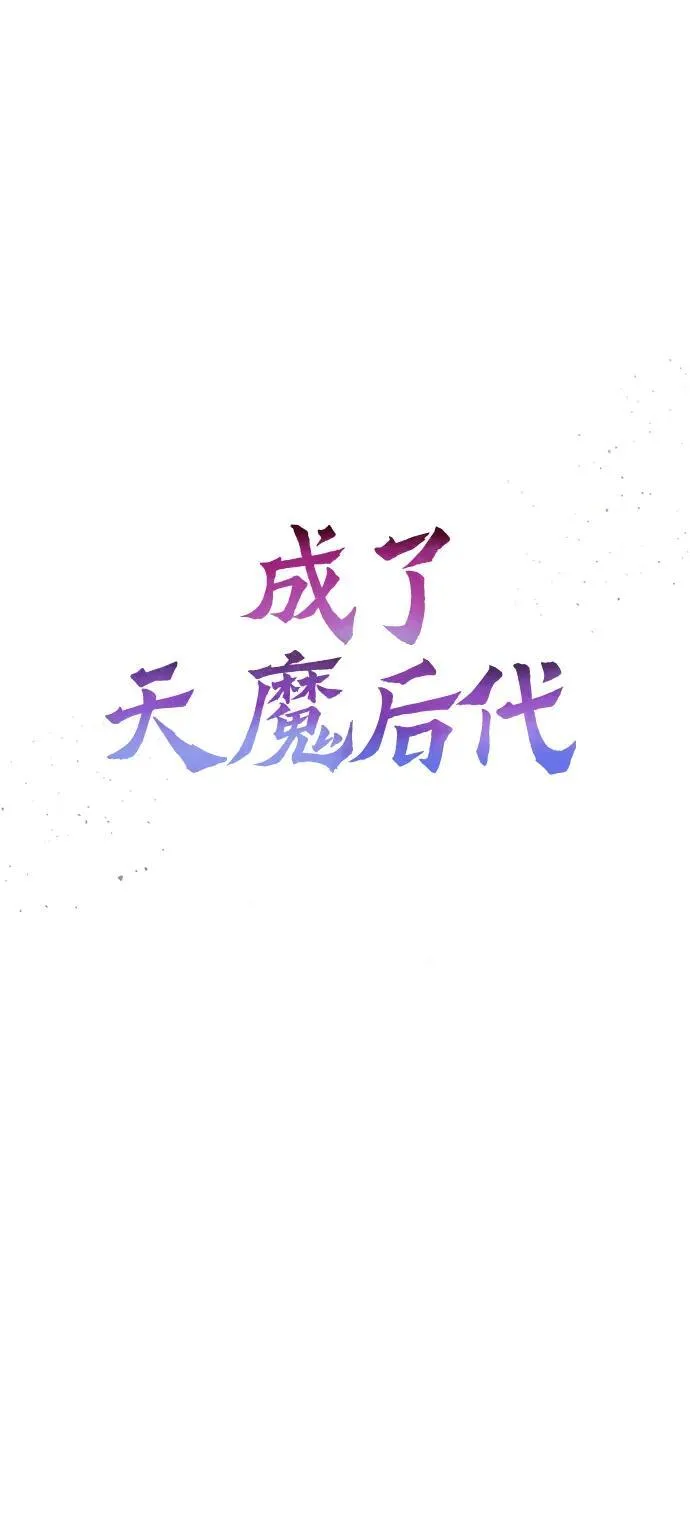 [第30话] 记忆 第9页