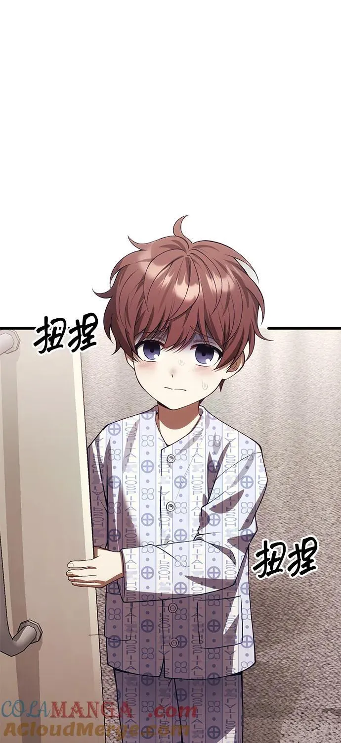 [第30话] 记忆 第10页