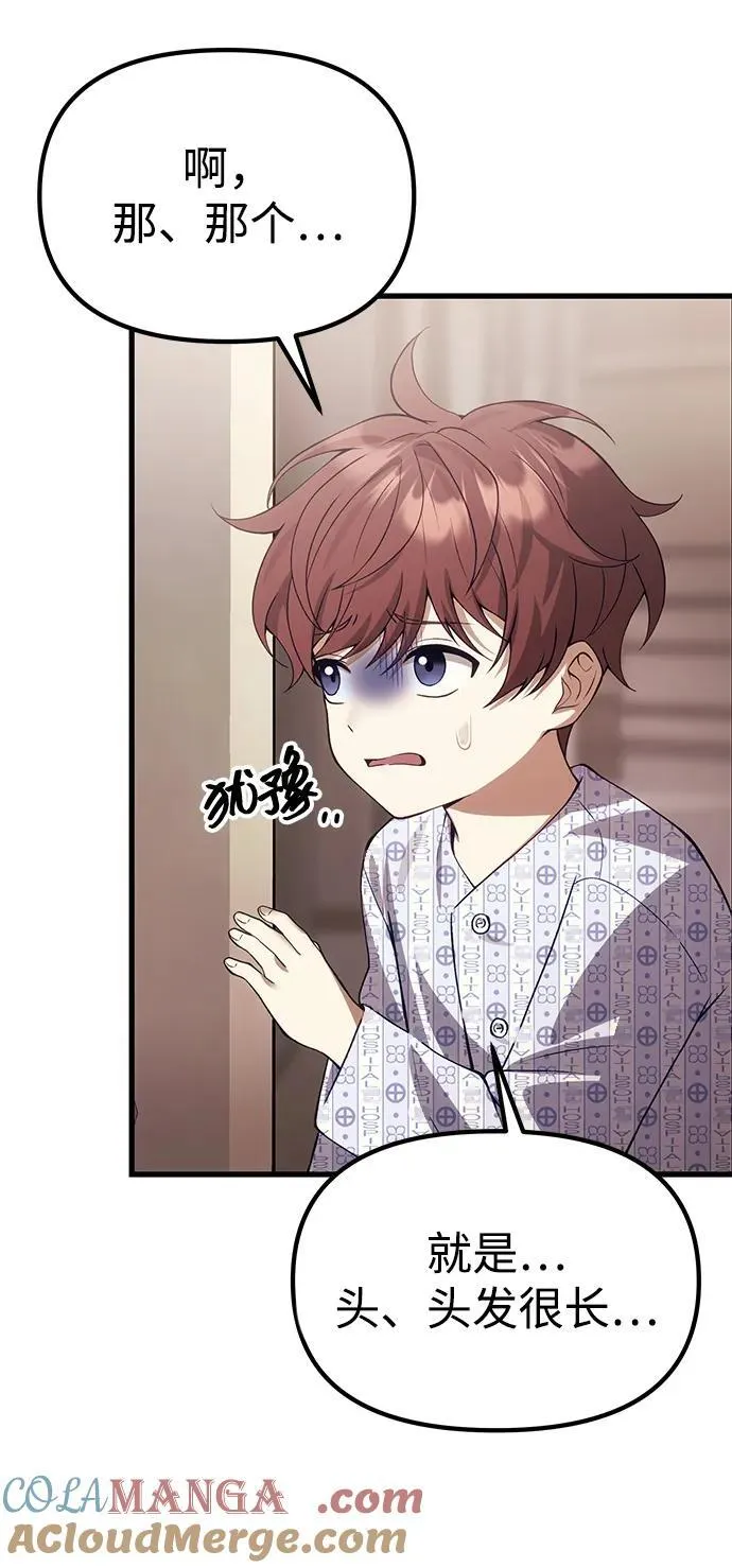 [第30话] 记忆 第16页