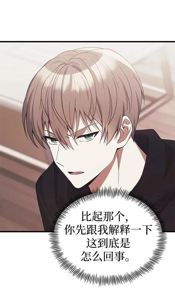 [第30话] 记忆 第20页