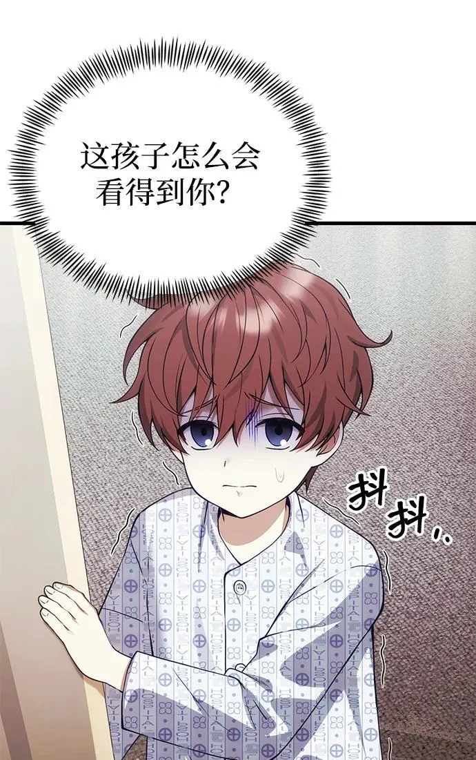 [第30话] 记忆 第21页