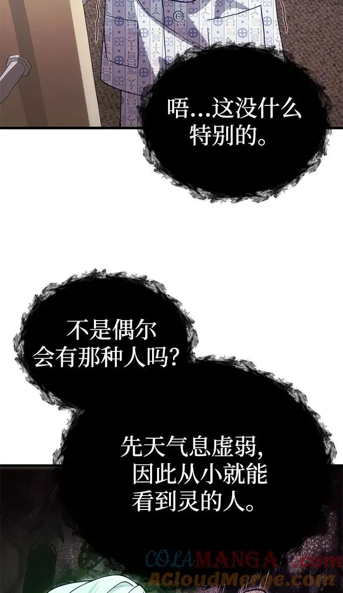 [第30话] 记忆 第22页