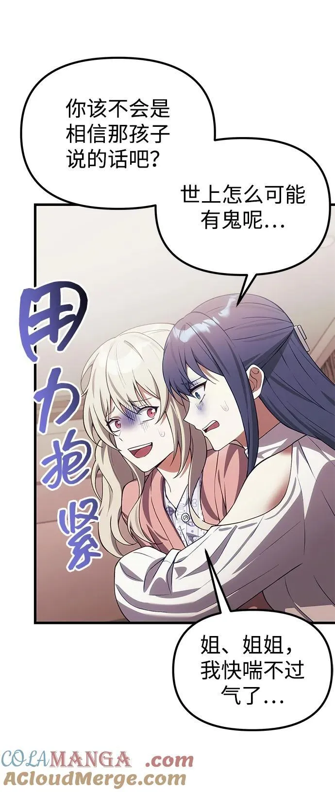 [第30话] 记忆 第25页