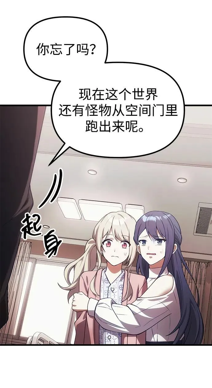 [第30话] 记忆 第27页