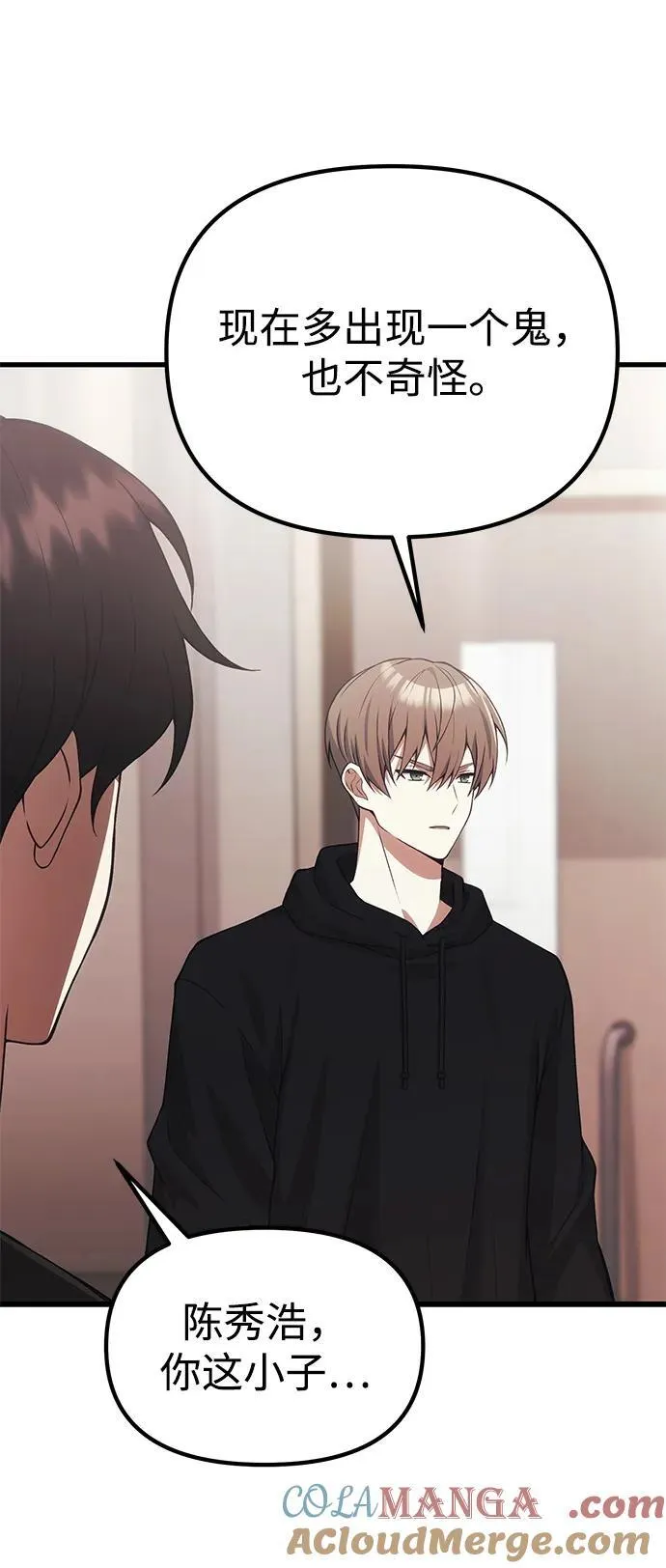 [第30话] 记忆 第28页
