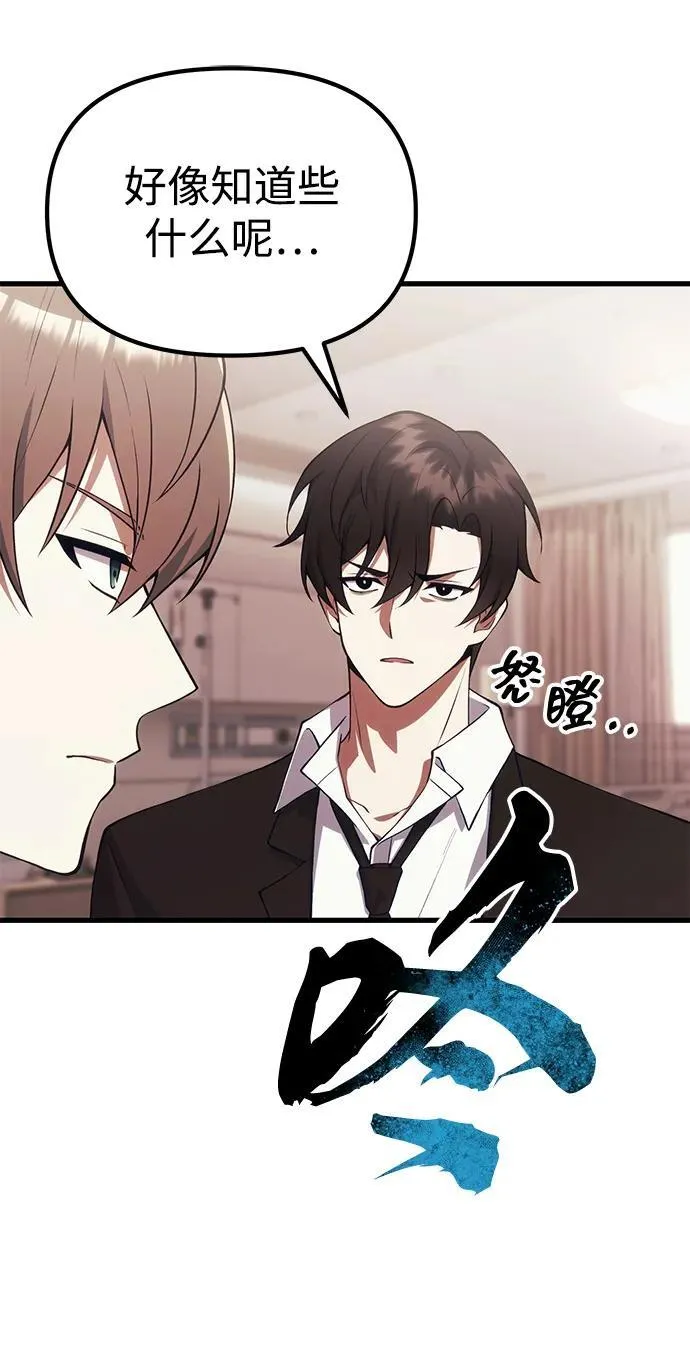 [第30话] 记忆 第29页