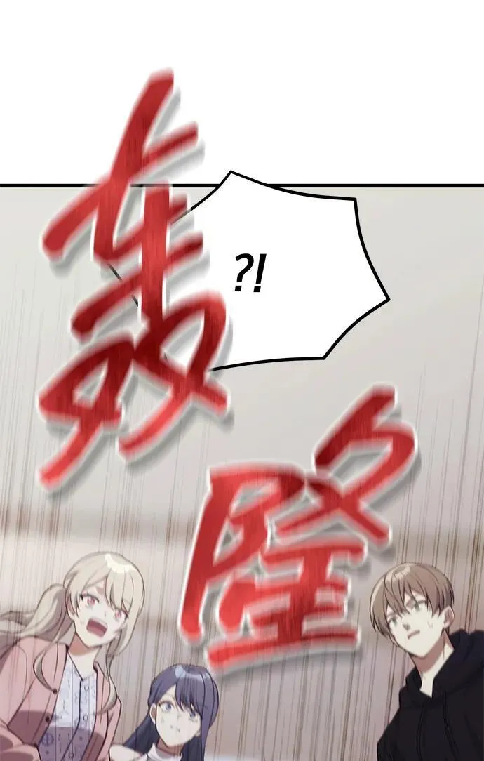 [第30话] 记忆 第30页