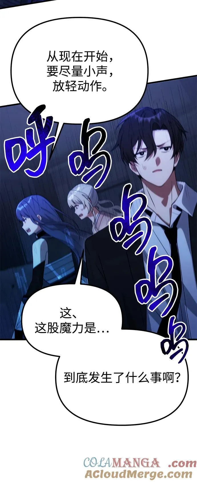 [第30话] 记忆 第34页