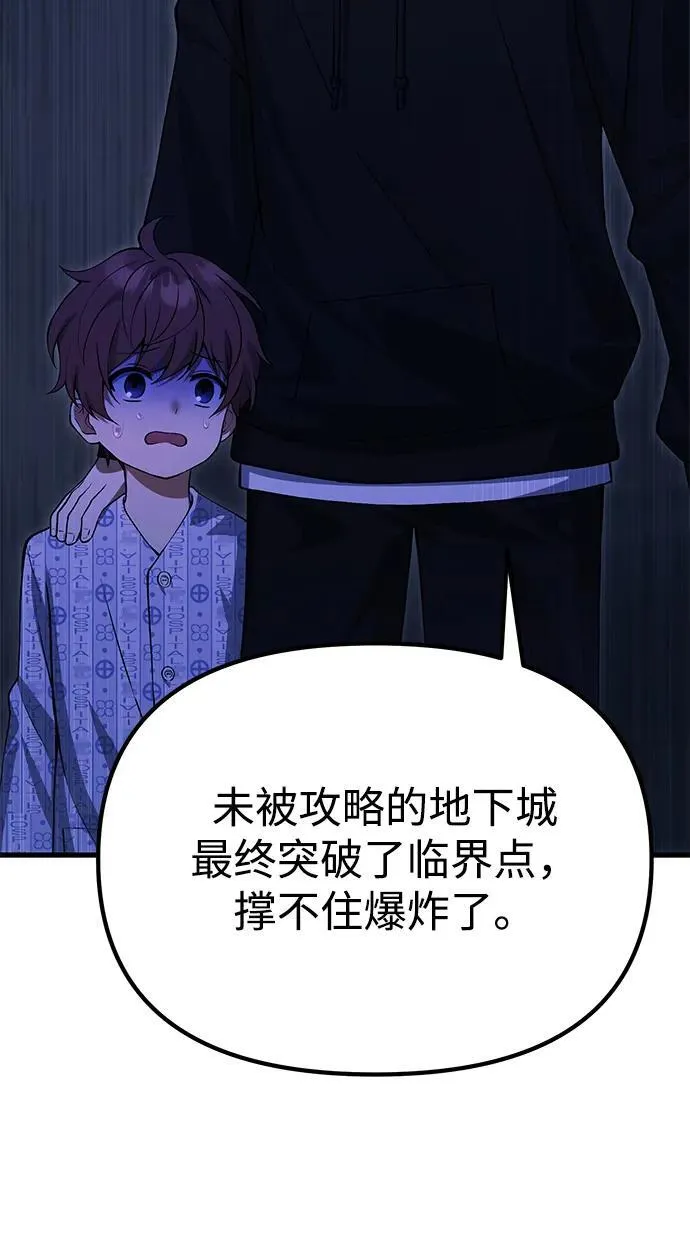[第30话] 记忆 第36页