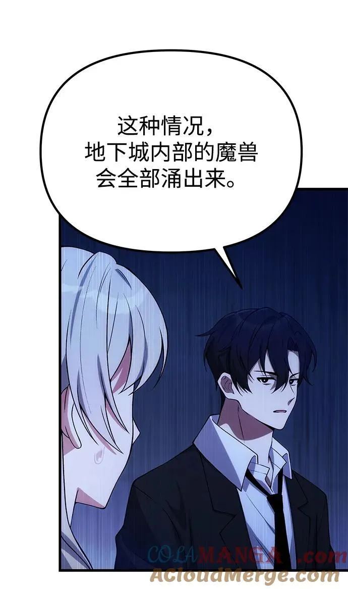 [第30话] 记忆 第37页