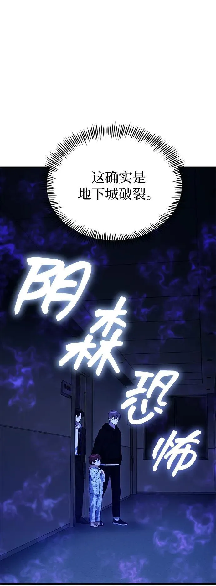 [第30话] 记忆 第41页