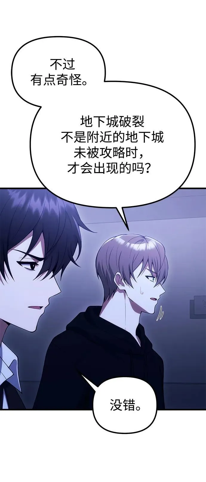 [第30话] 记忆 第42页