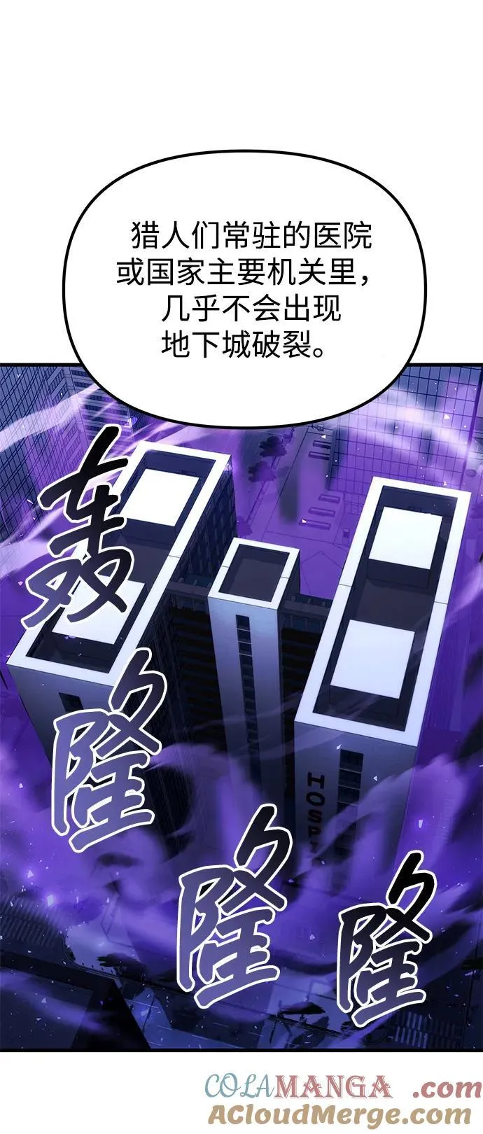 [第30话] 记忆 第43页