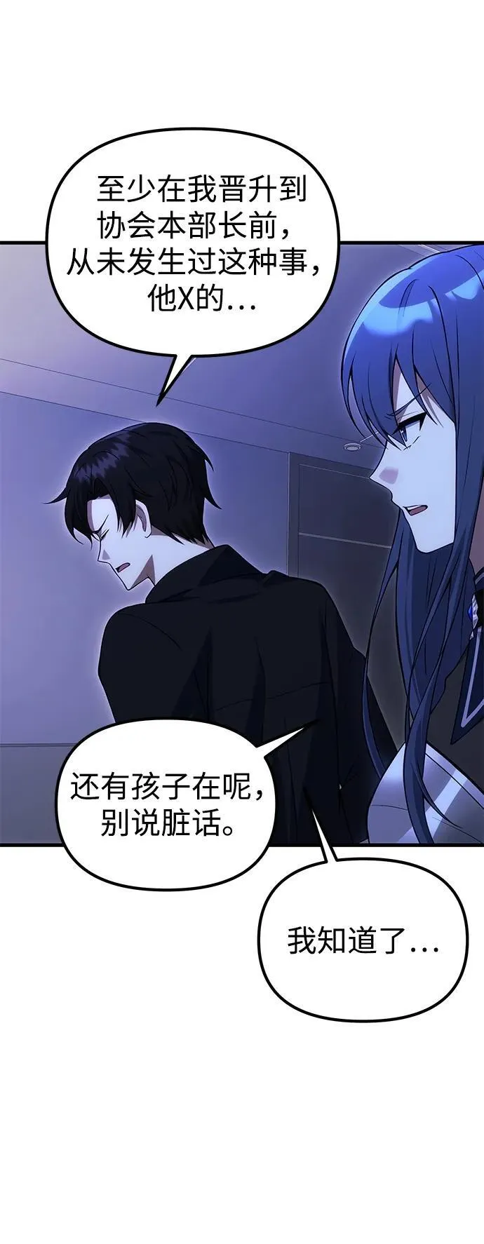 [第30话] 记忆 第44页