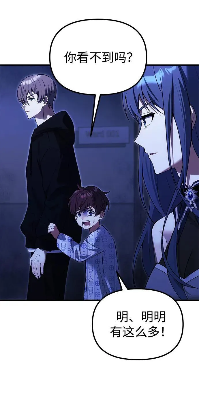 [第30话] 记忆 第48页