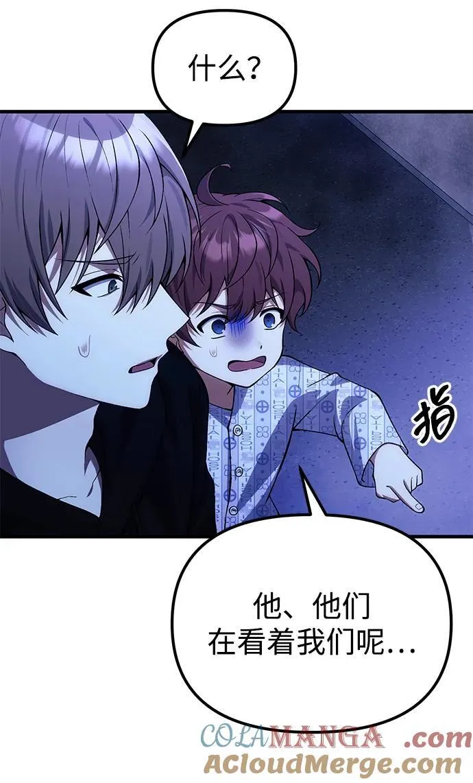 [第30话] 记忆 第49页