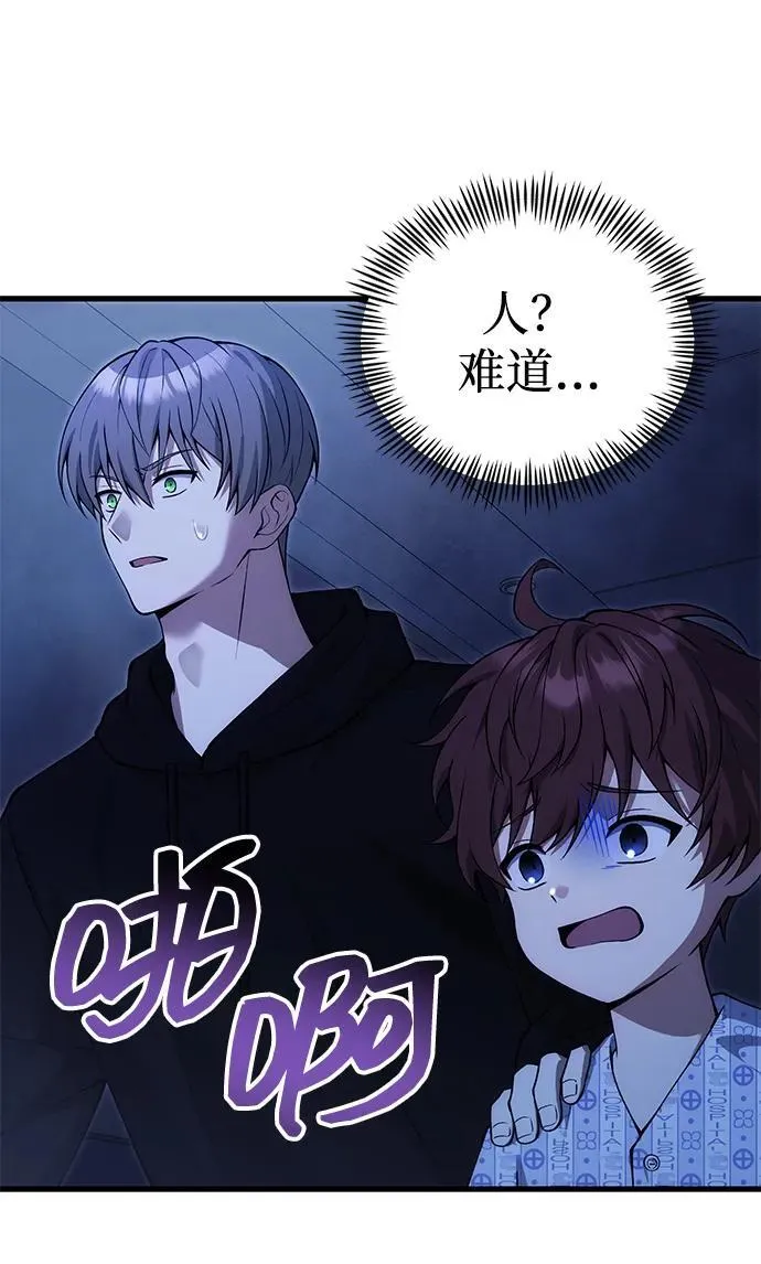 [第30话] 记忆 第51页