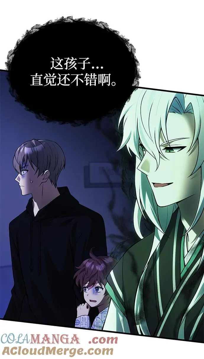 [第30话] 记忆 第55页