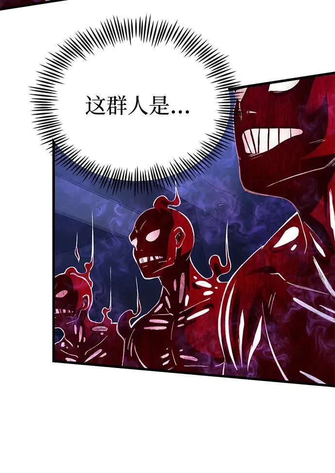 [第30话] 记忆 第57页