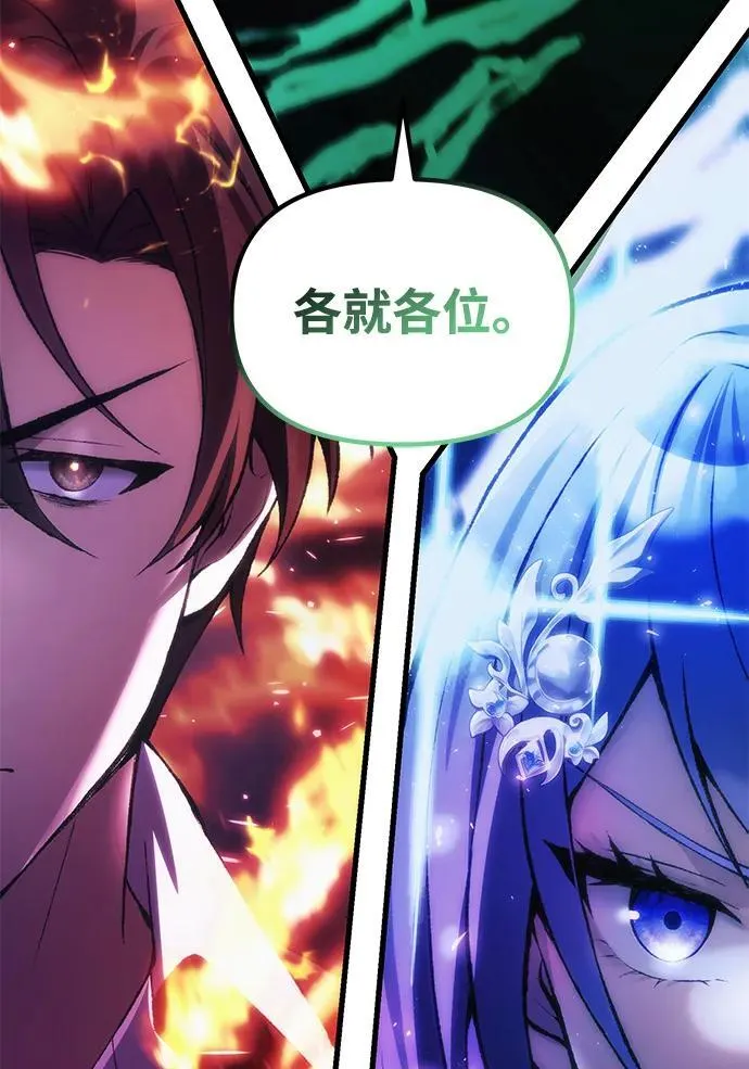 [第30话] 记忆 第72页