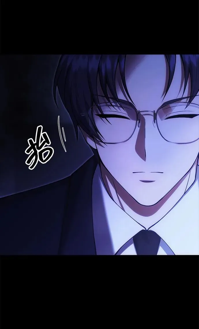 [第30话] 记忆 第77页