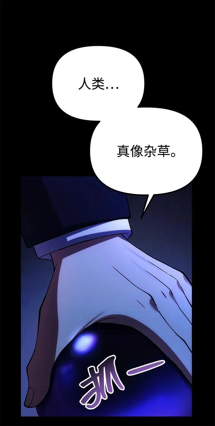 [第30话] 记忆 第78页