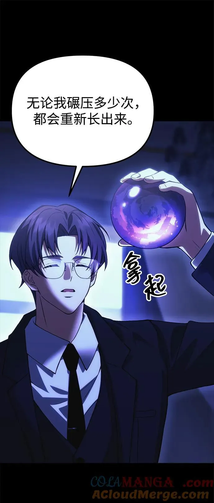 [第30话] 记忆 第79页