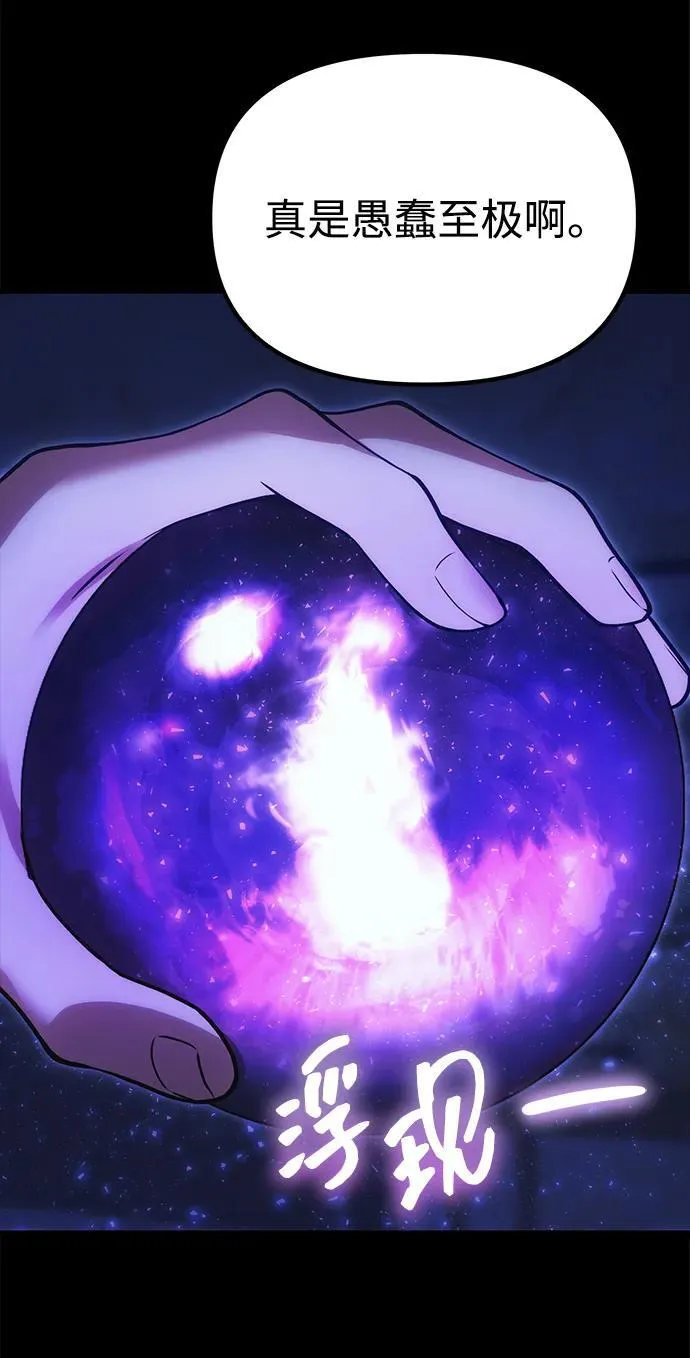 [第30话] 记忆 第80页