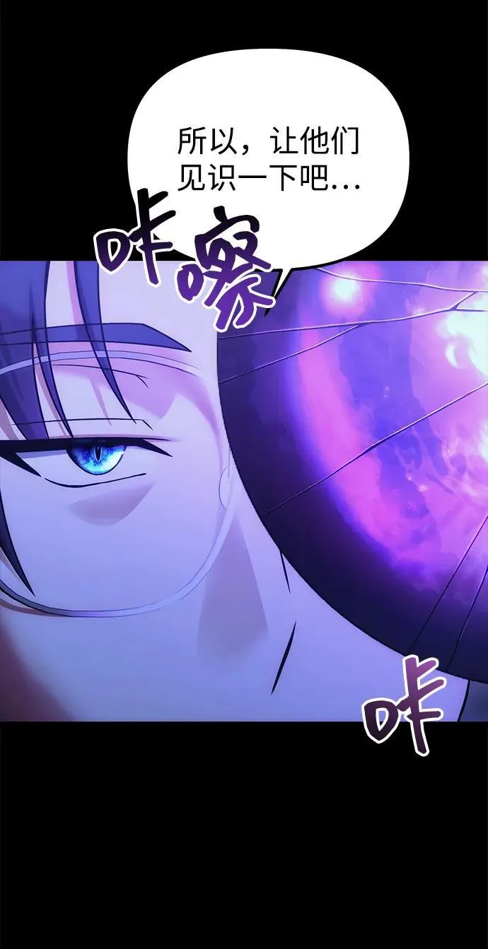 [第30话] 记忆 第81页