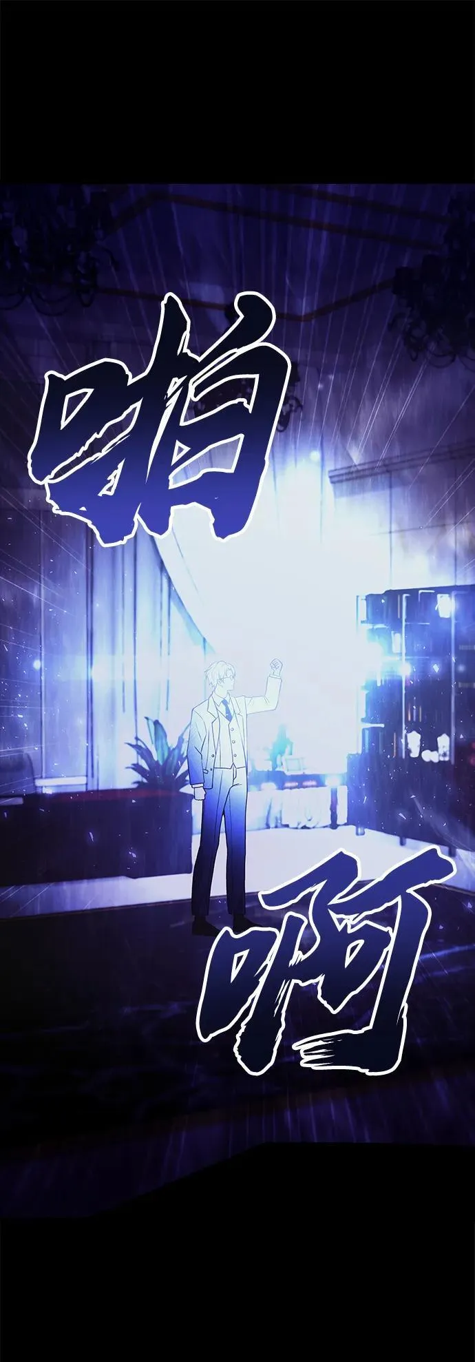 [第30话] 记忆 第83页