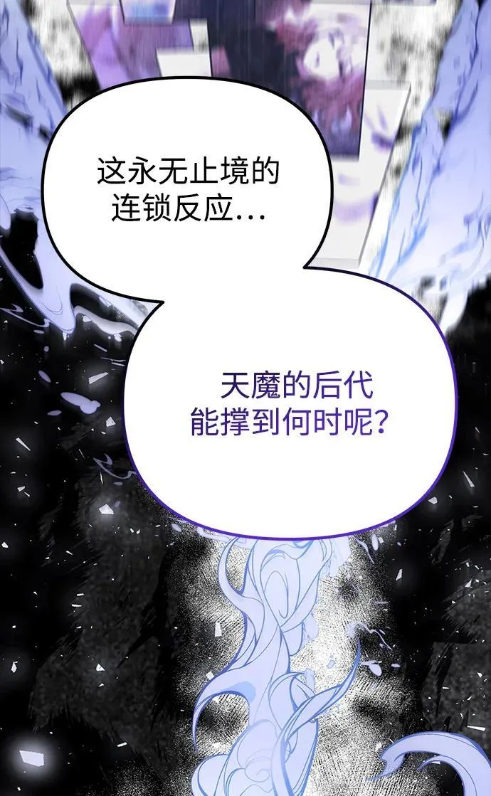 [第30话] 记忆 第86页