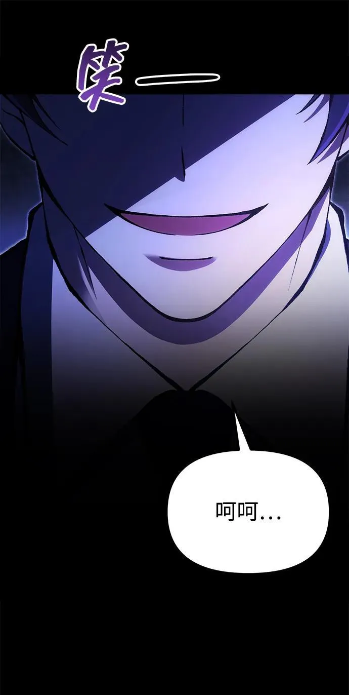 [第30话] 记忆 第89页