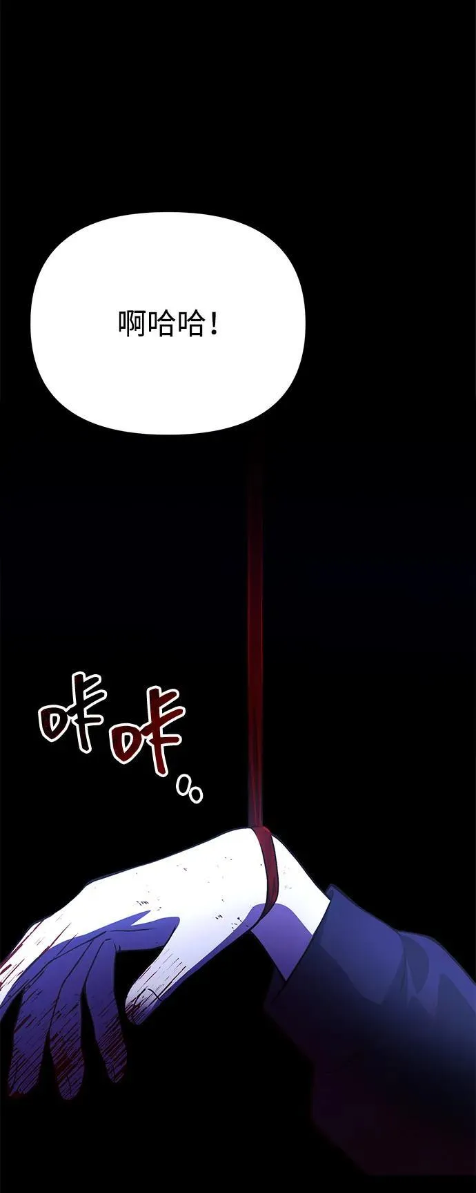 [第30话] 记忆 第90页
