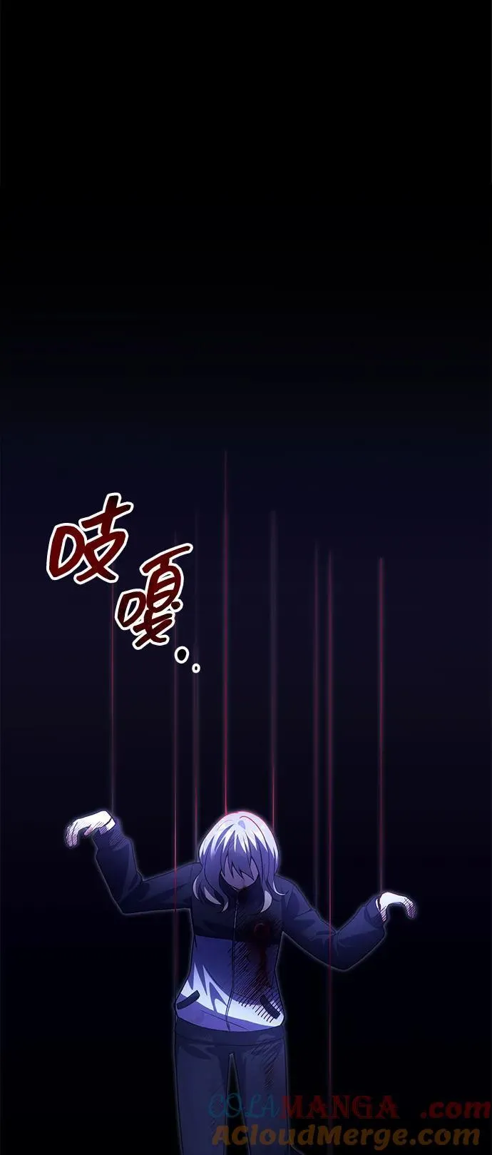 [第30话] 记忆 第91页