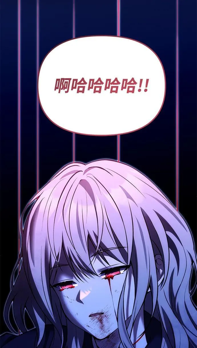 [第30话] 记忆 第93页