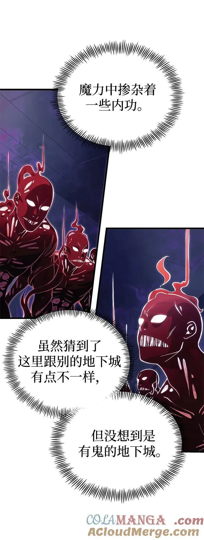 [第31话] 某个悲剧 第4页