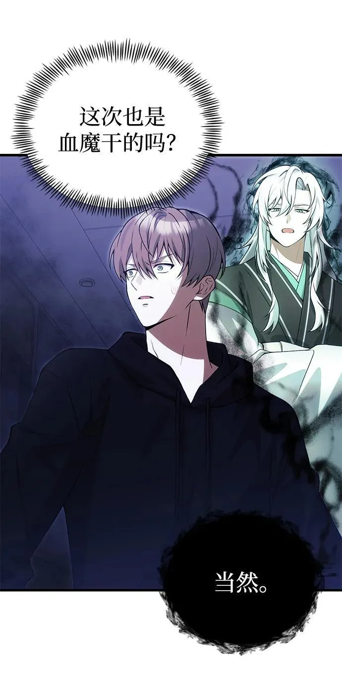 [第31话] 某个悲剧 第5页